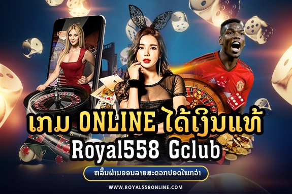 royal558- Royal558 Gclub